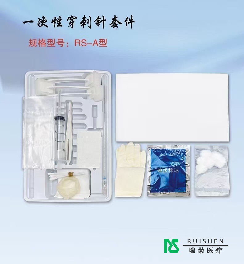 一次性使用穿刺針套件:安全、便捷與高效的醫療解決方案