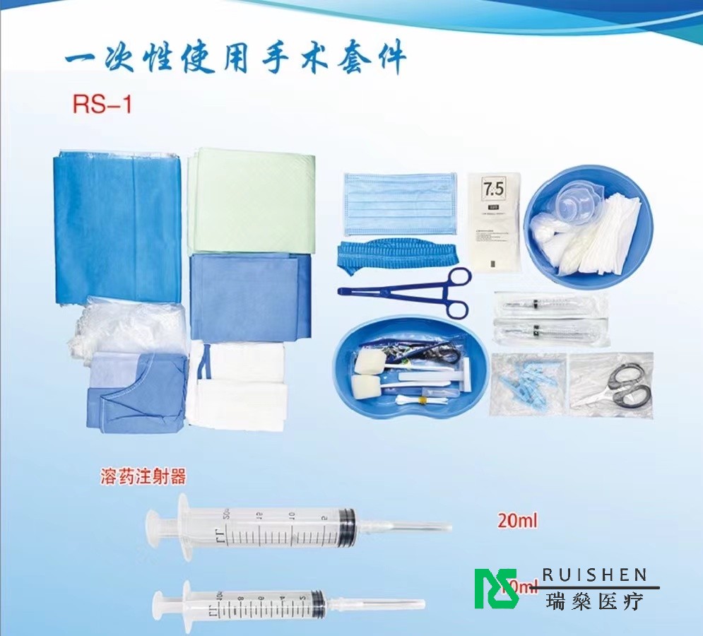 一次性手術套件：密封包裝，鎖住手術安全密碼